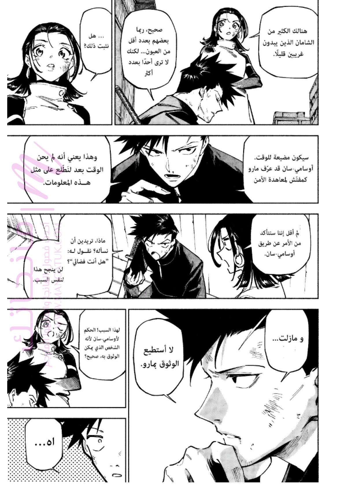 الصفحة 11