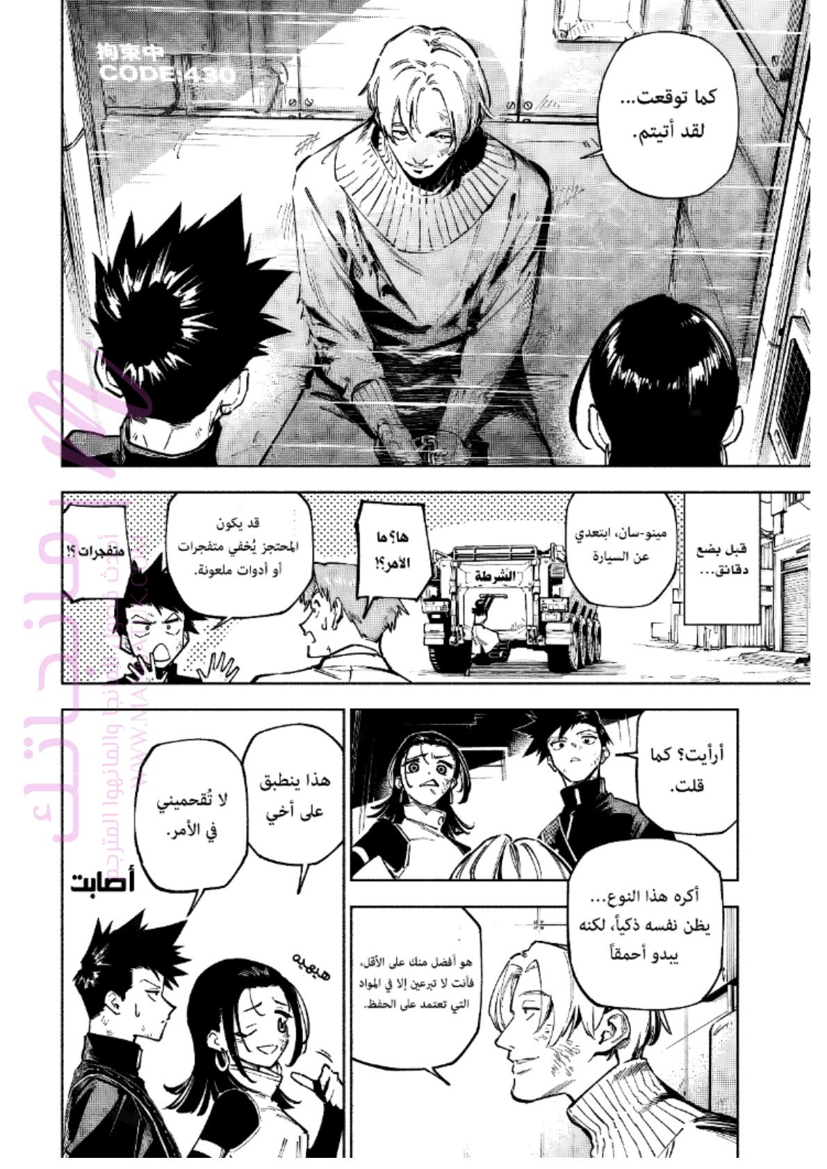الصفحة 12