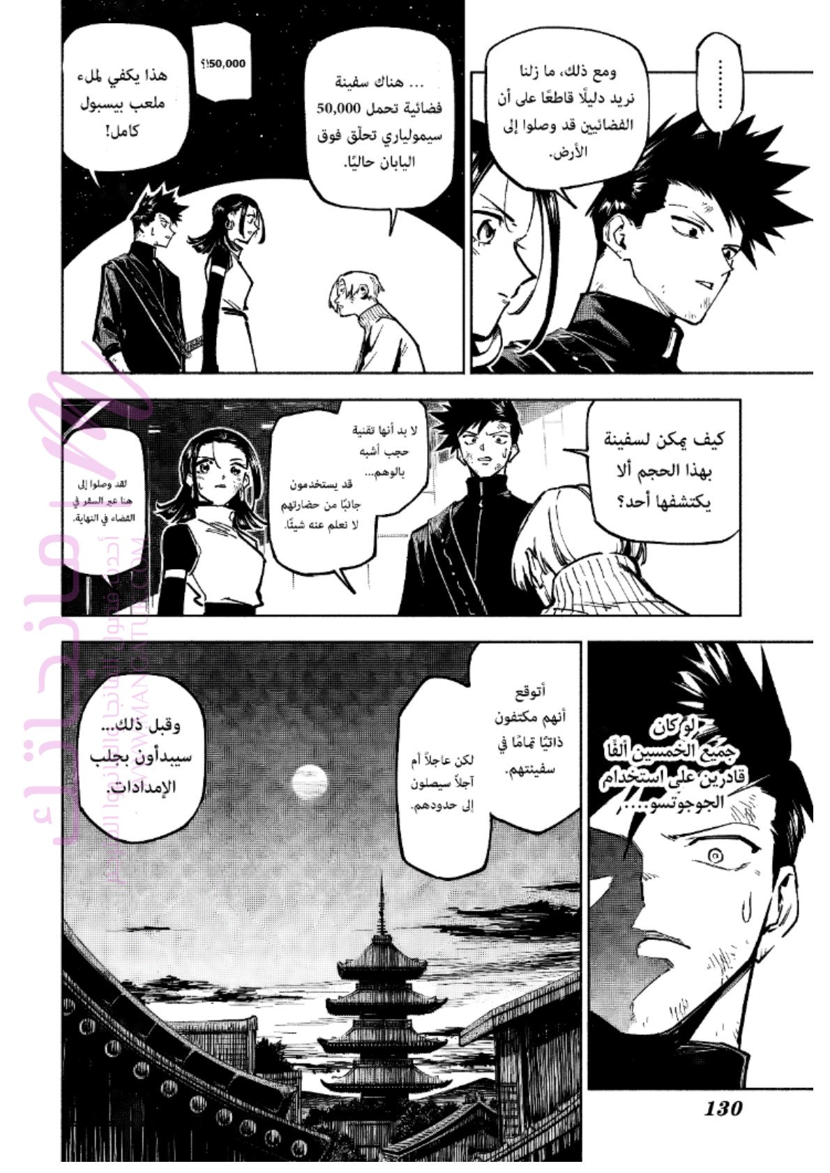 الصفحة 14