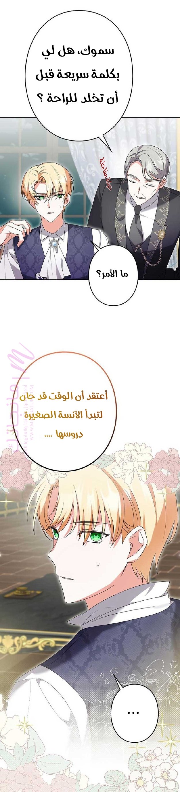 الصفحة 5