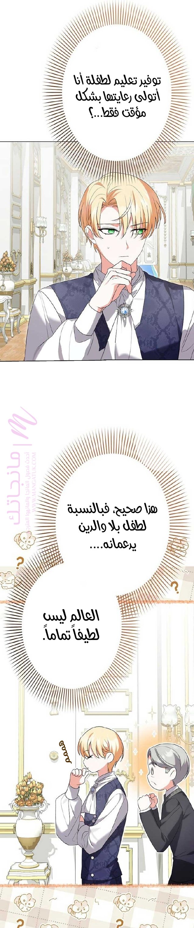 الصفحة 7