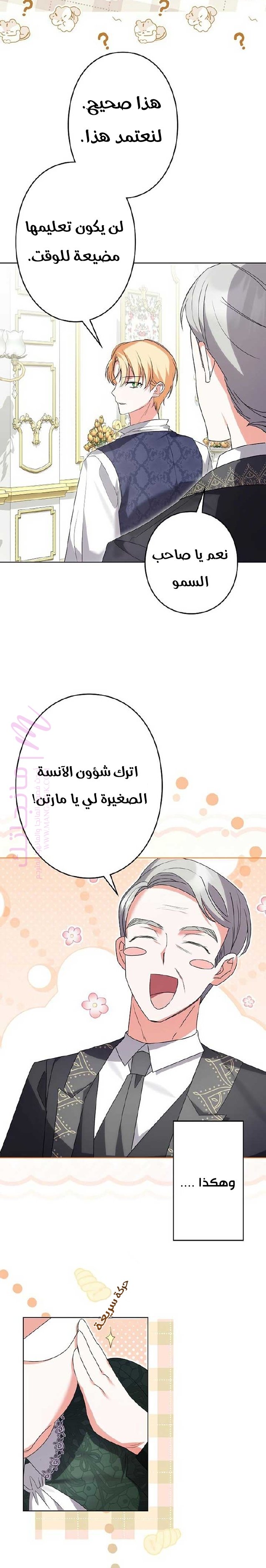 الصفحة 8