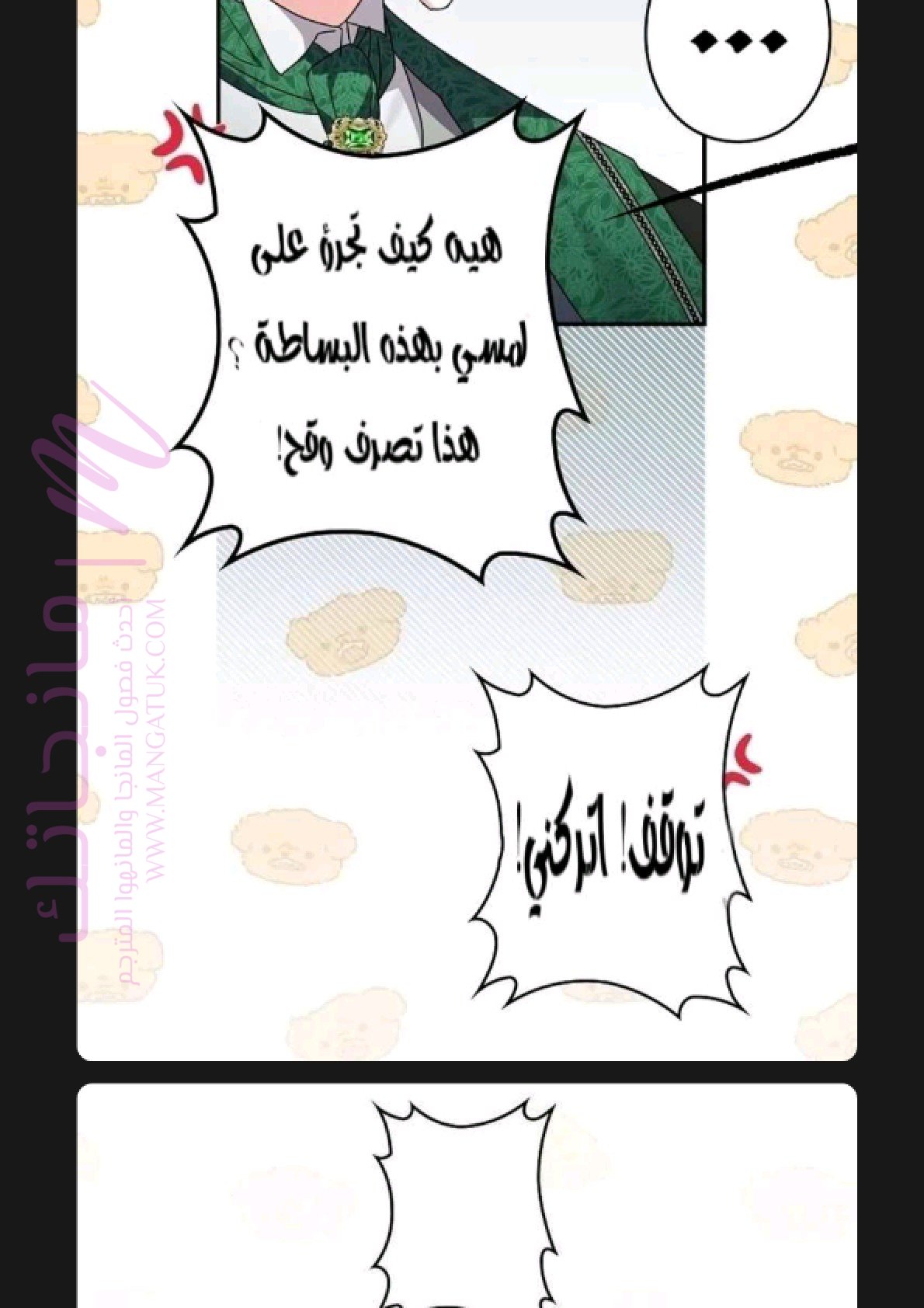 الصفحة 7