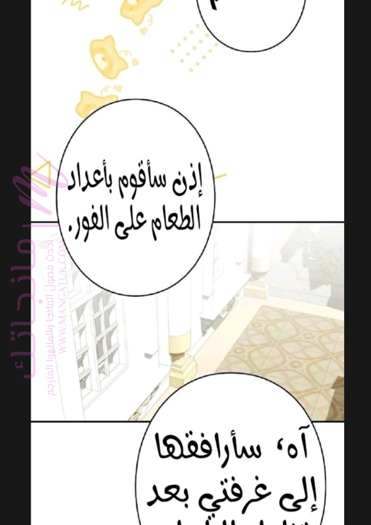 الصفحة 73