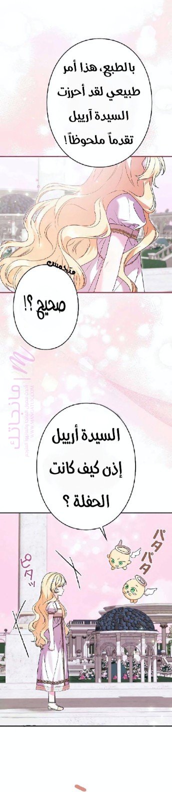 الصفحة 7