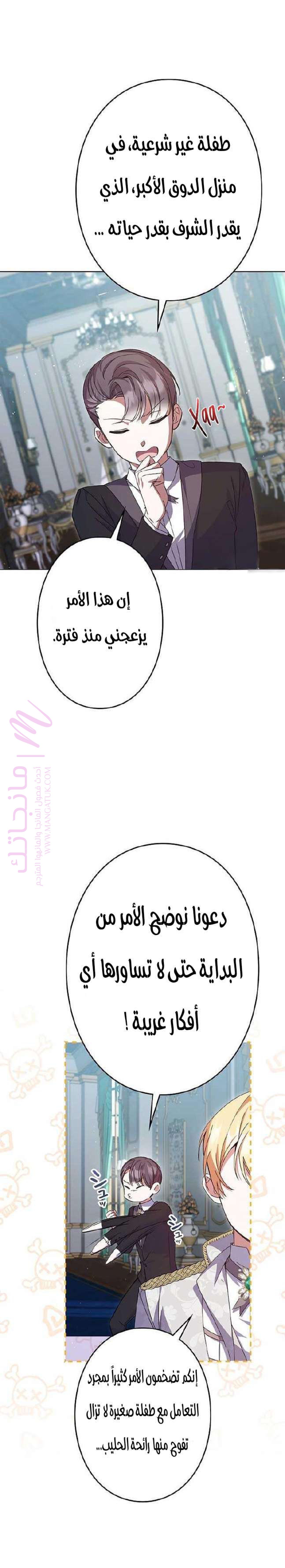 الصفحة 6