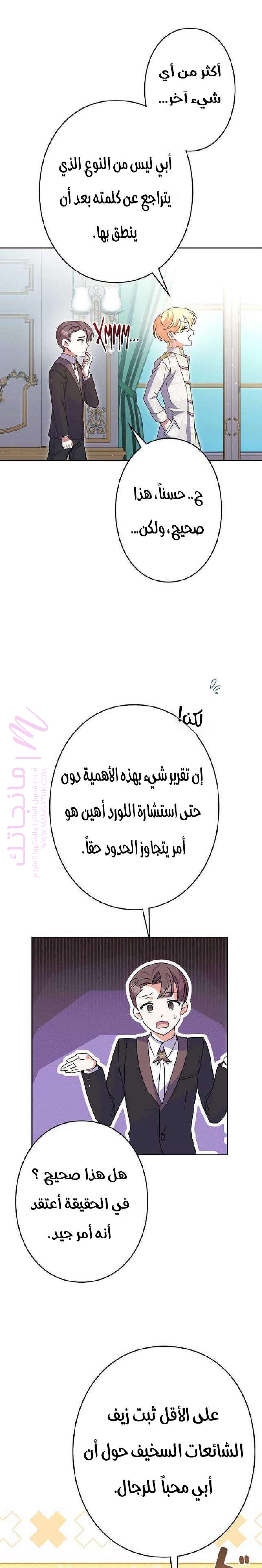 الصفحة 8
