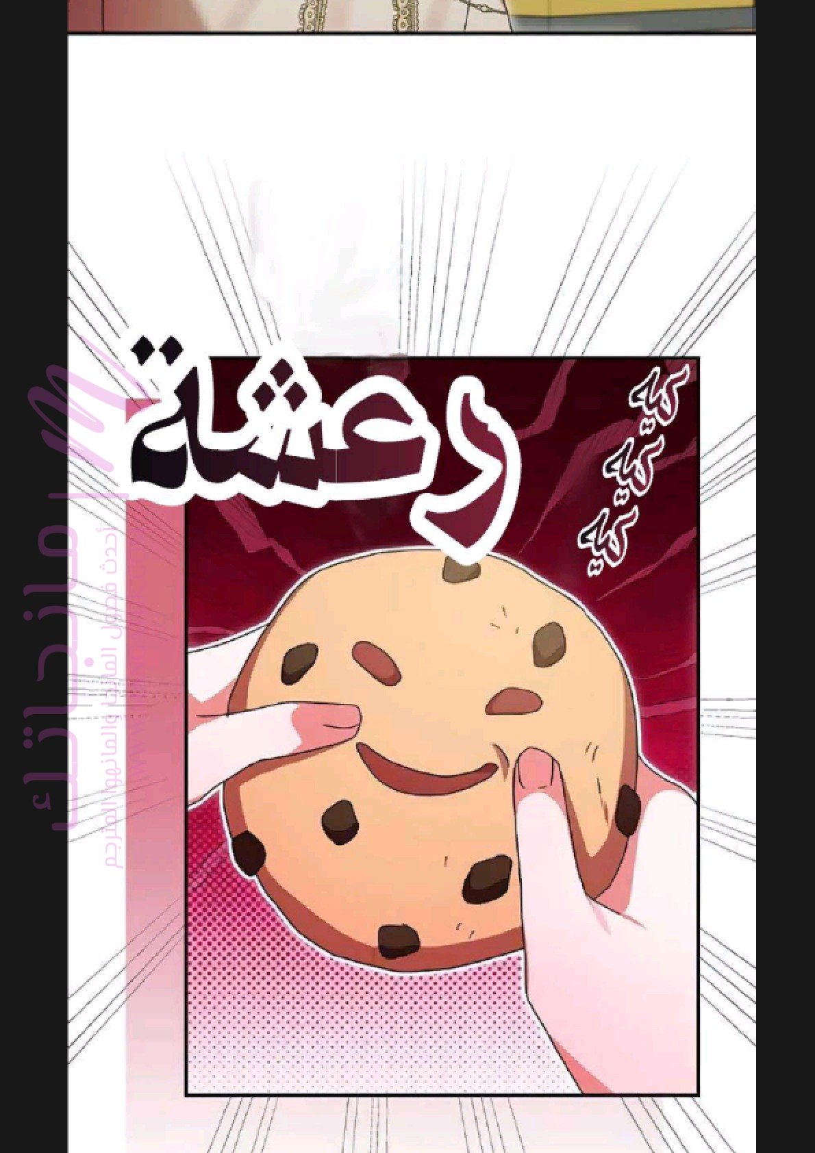 الصفحة 54