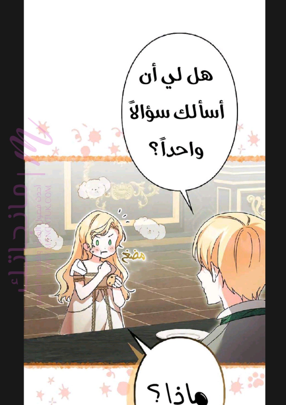 الصفحة 66