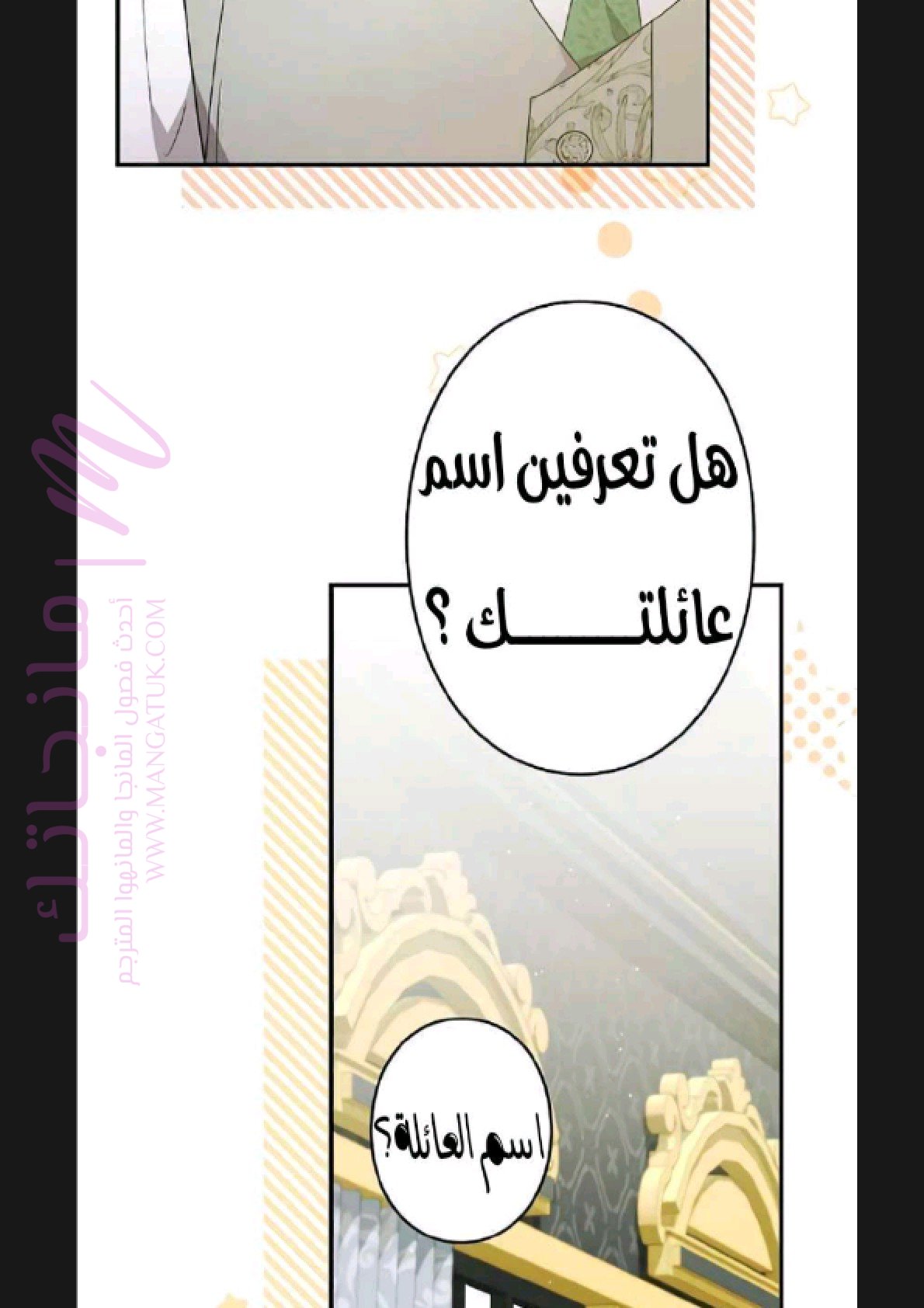 الصفحة 70