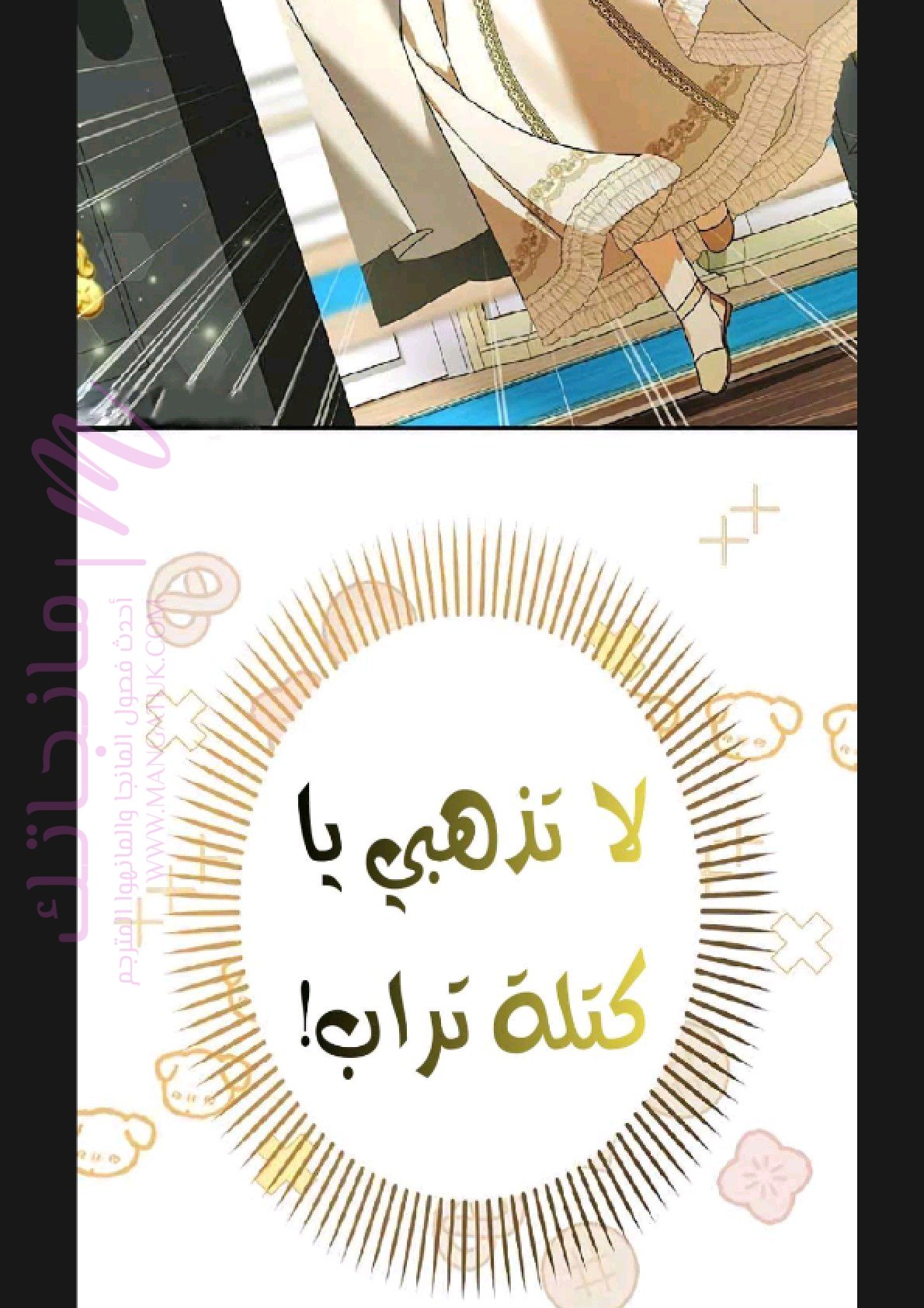الصفحة 81