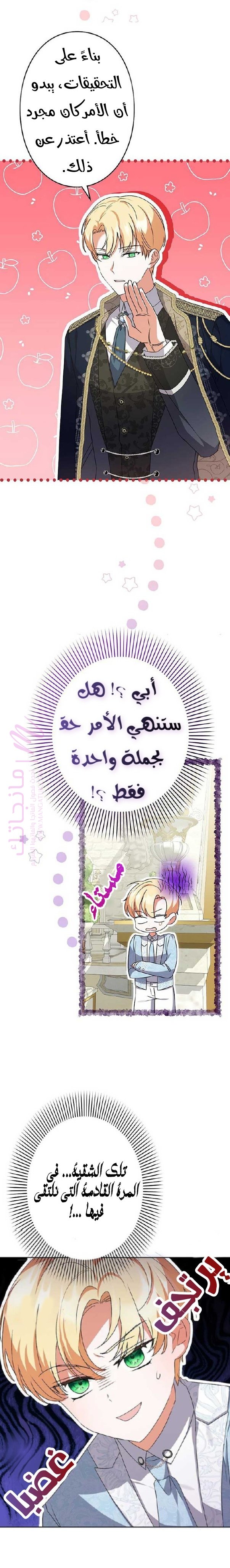 الصفحة 8