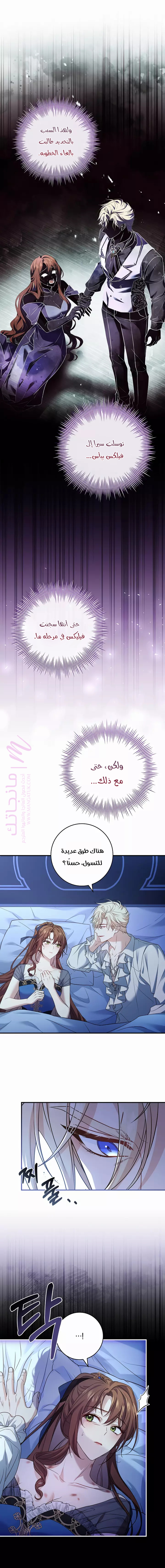 الصفحة 8