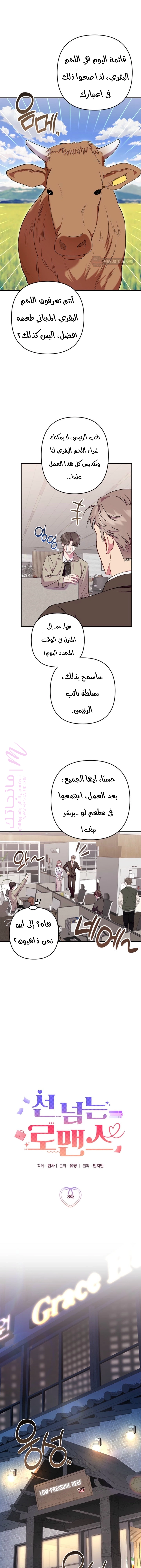 الصفحة 7