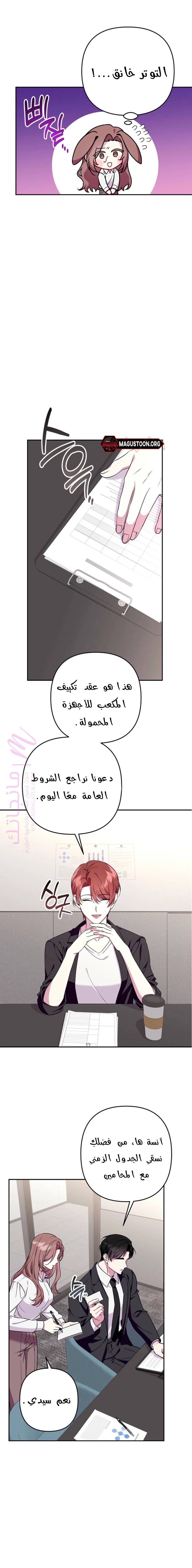 الصفحة 8