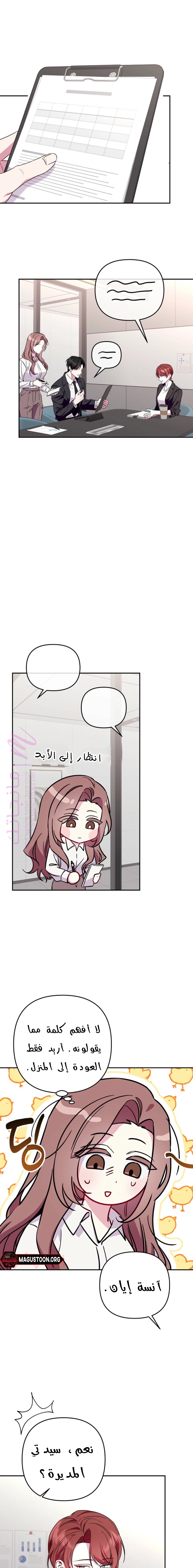 الصفحة 9