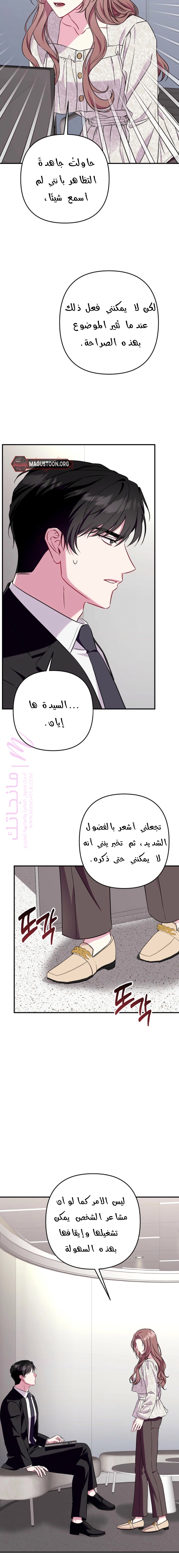 الصفحة 7