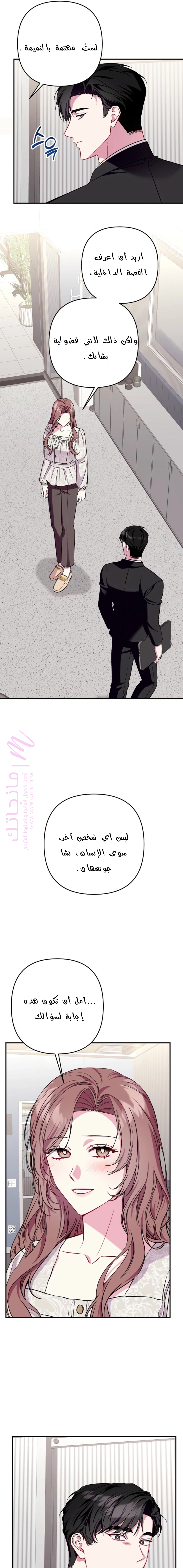 الصفحة 12
