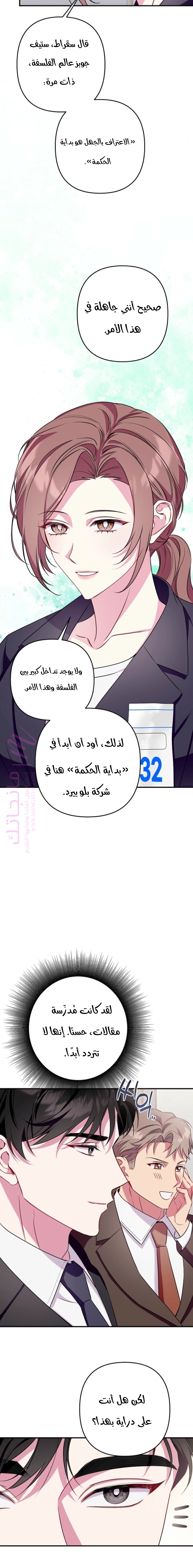 الصفحة 6