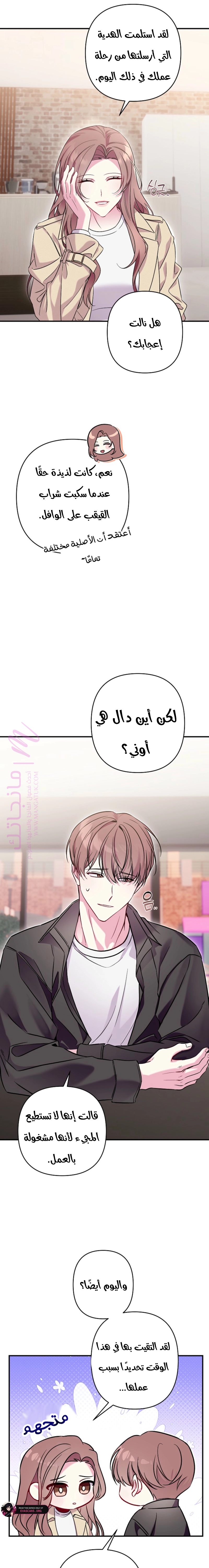 الصفحة 11
