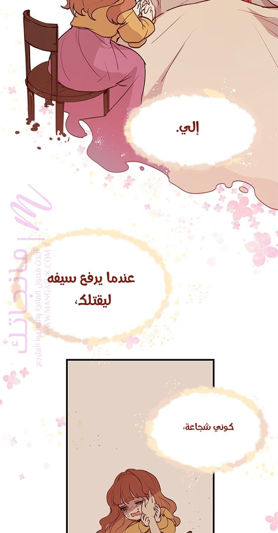 الصفحة 28