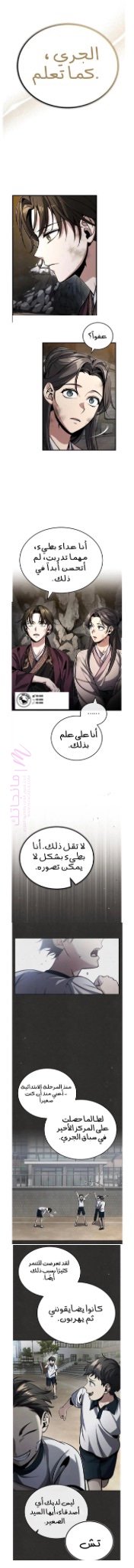 معاينة فصل مقفل