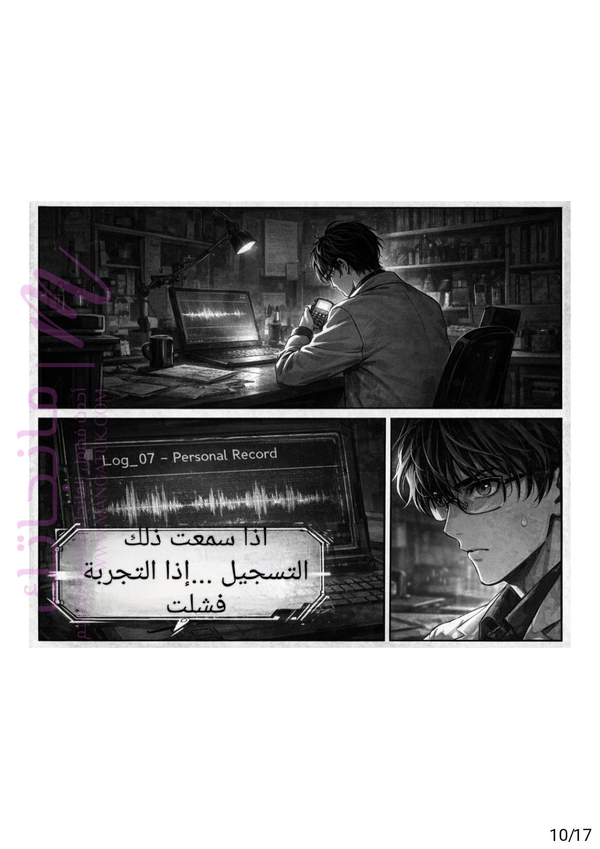 الصفحة 10
