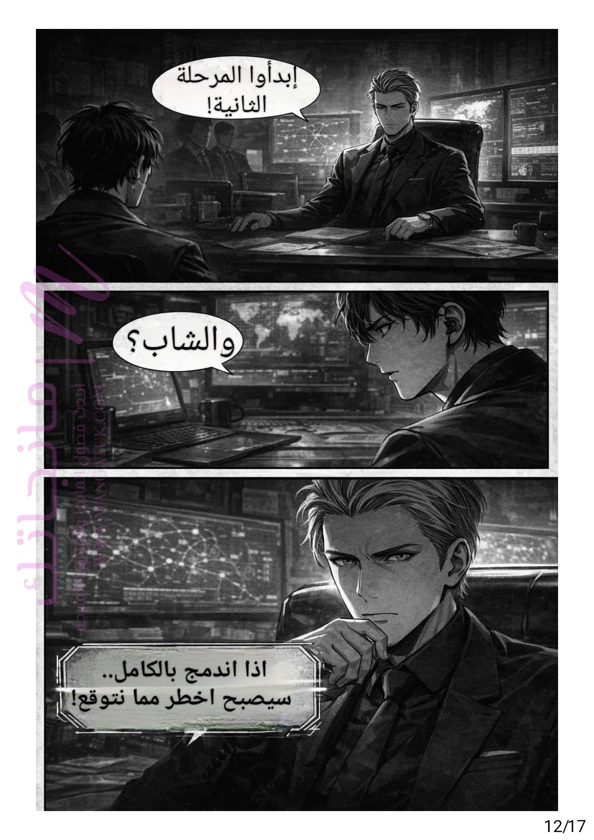 الصفحة 12