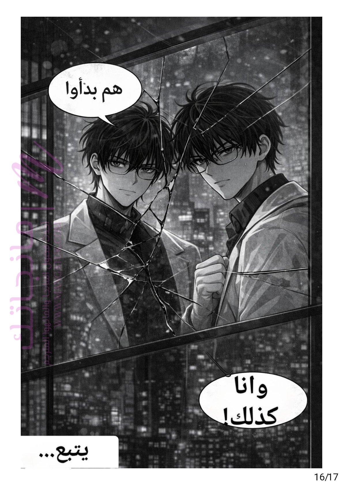 الصفحة 16