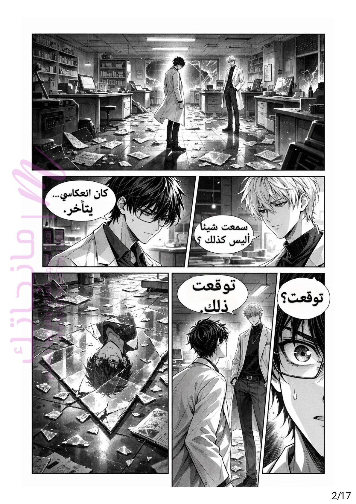 الصفحة 2