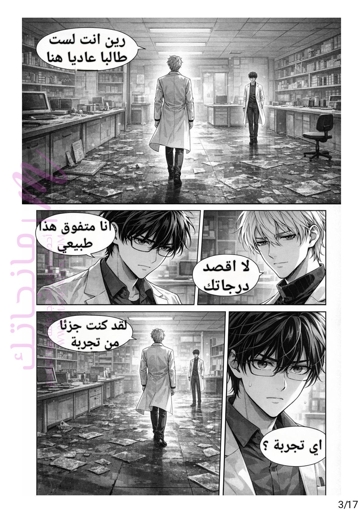 الصفحة 3