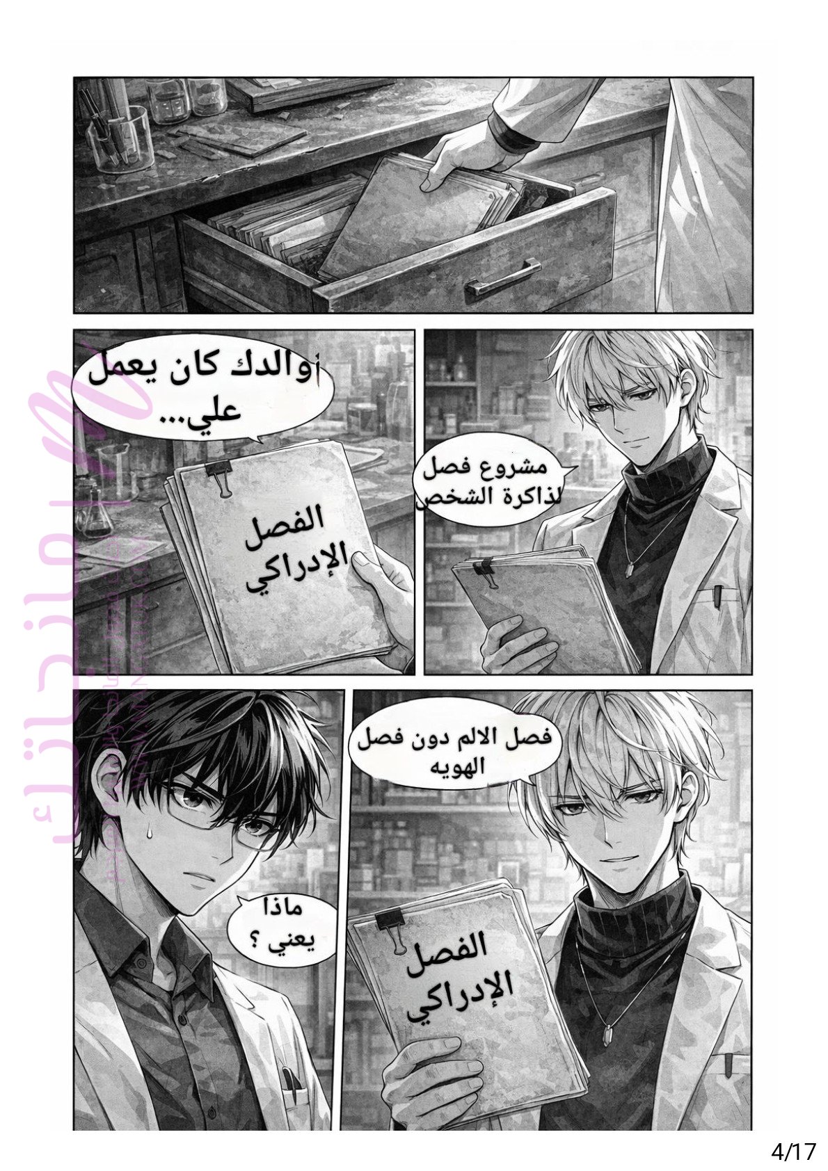 الصفحة 4
