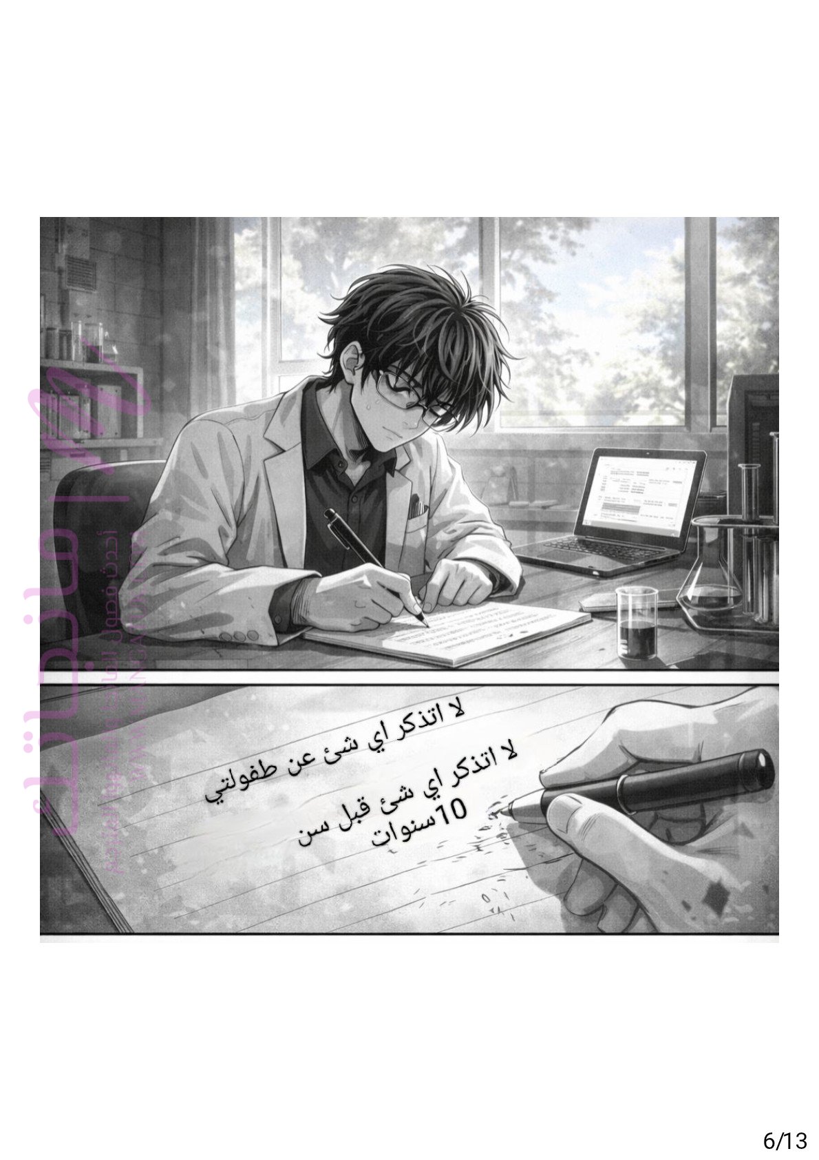 الصفحة 6