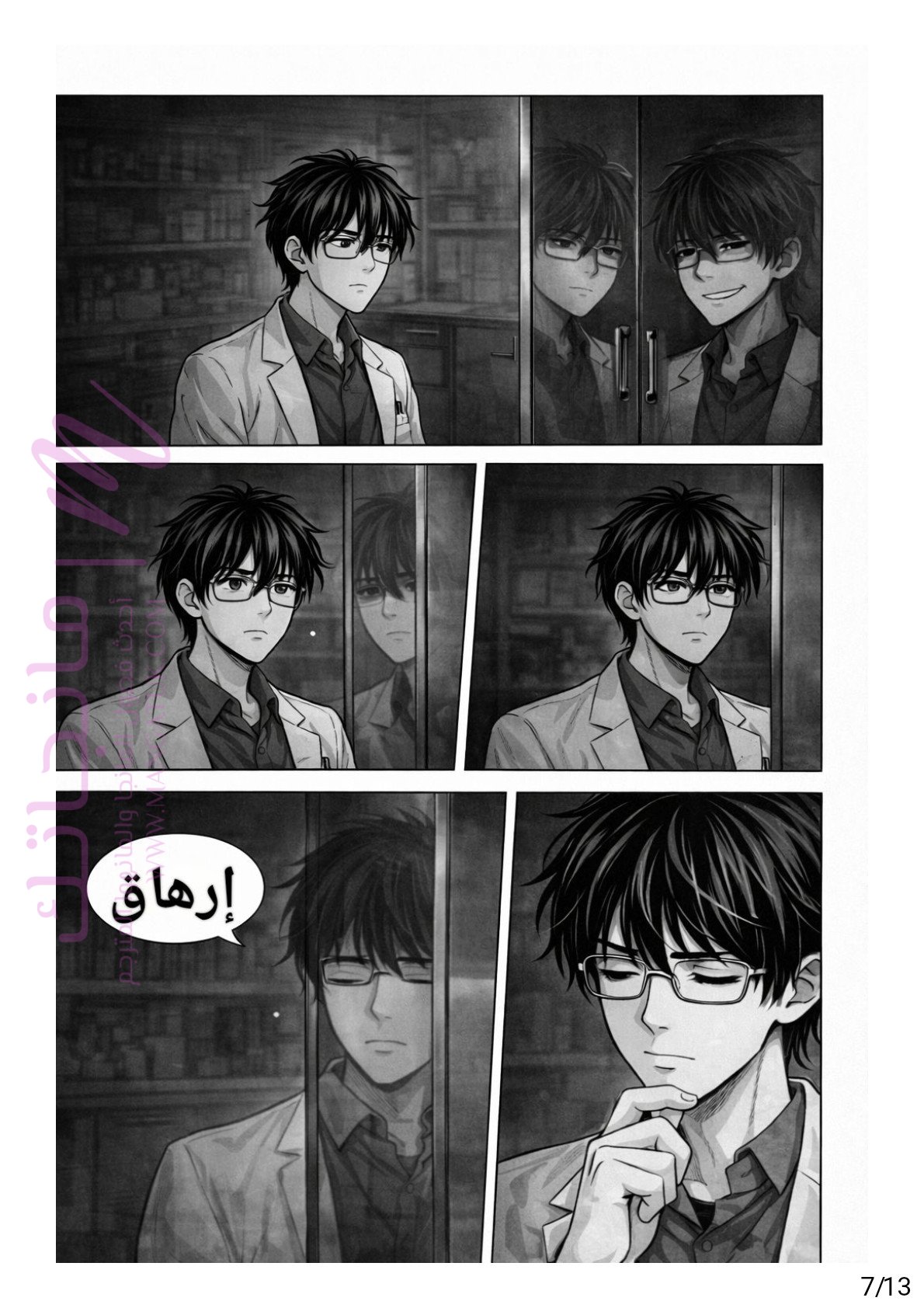 الصفحة 7