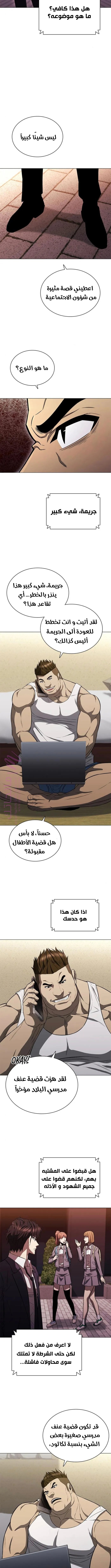 الصفحة 4
