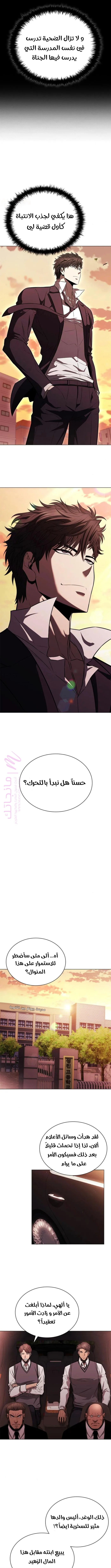 الصفحة 7