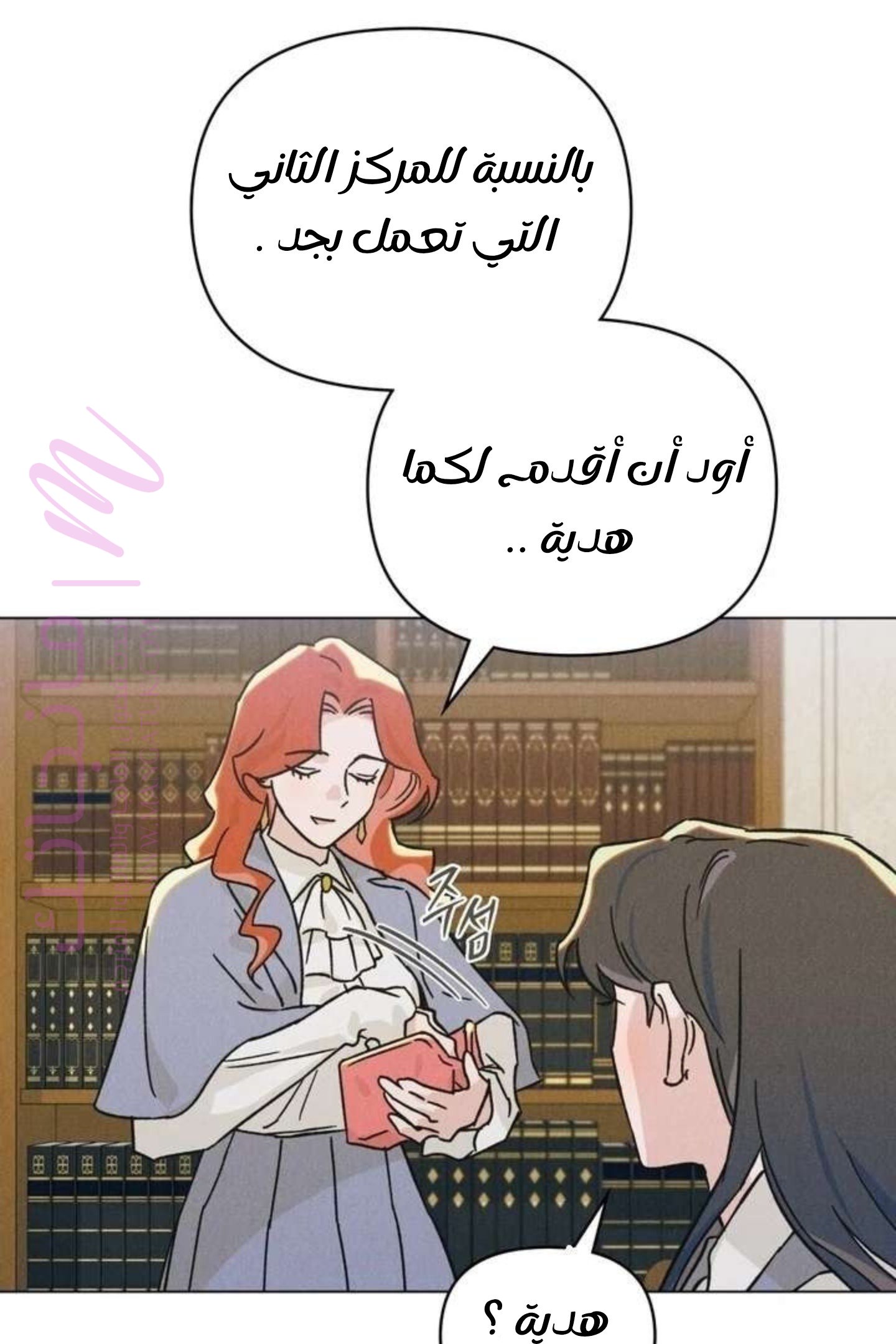 الصفحة 61