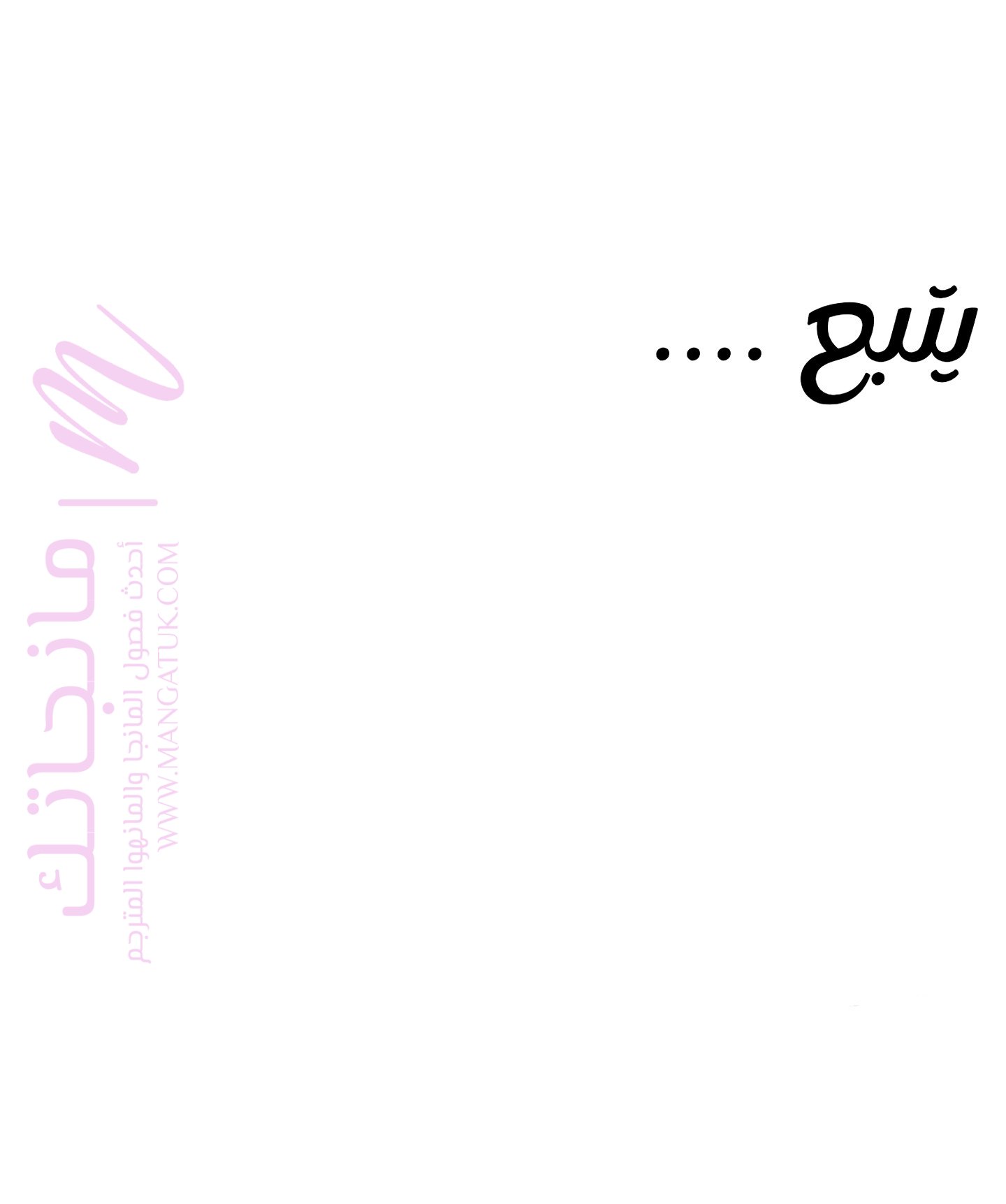 الصفحة 74