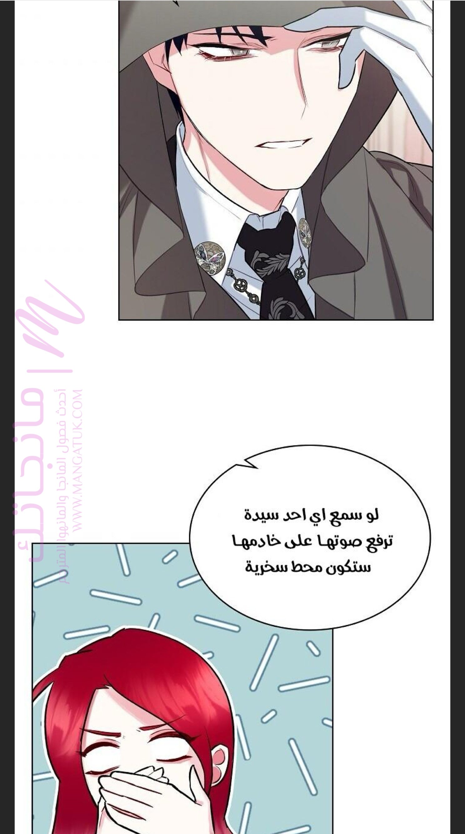 الصفحة 36