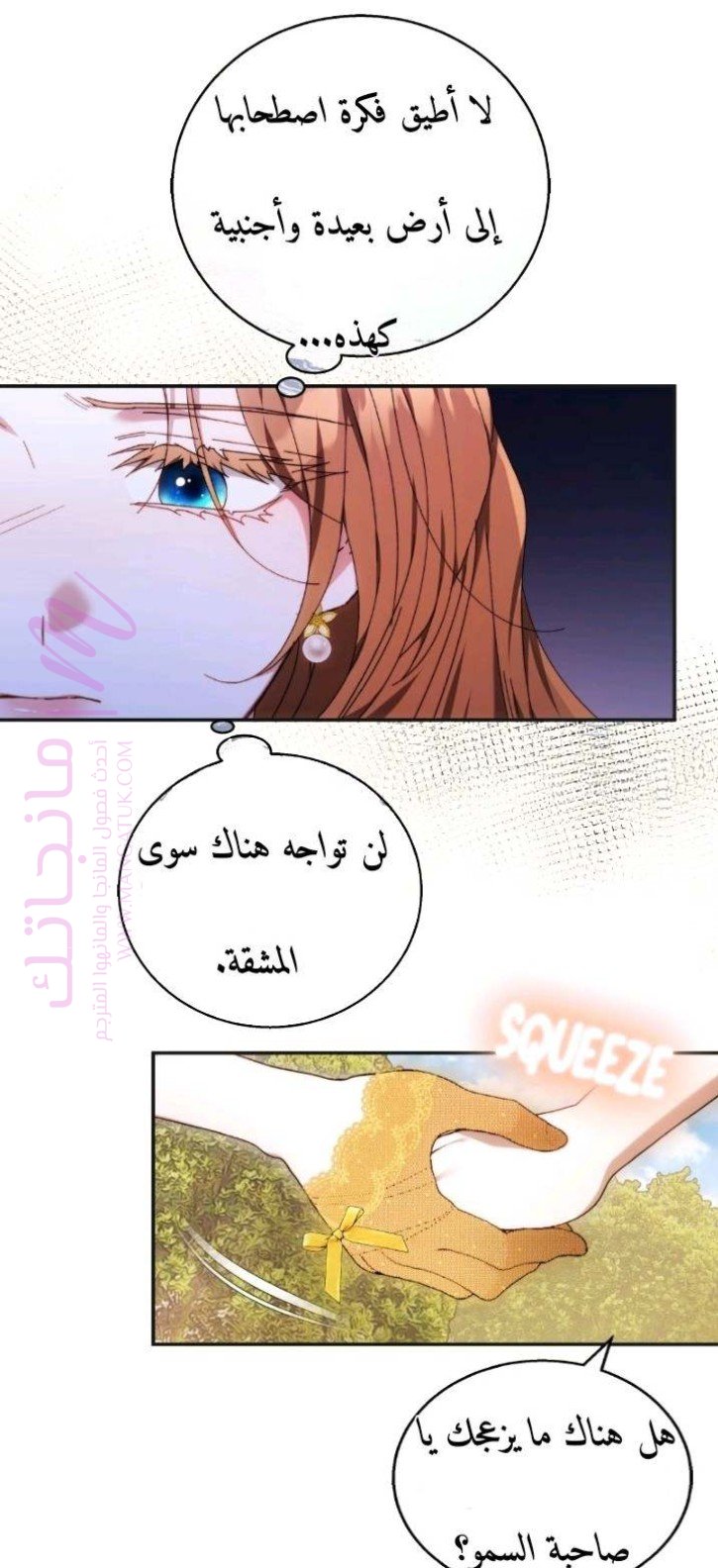 الصفحة 105