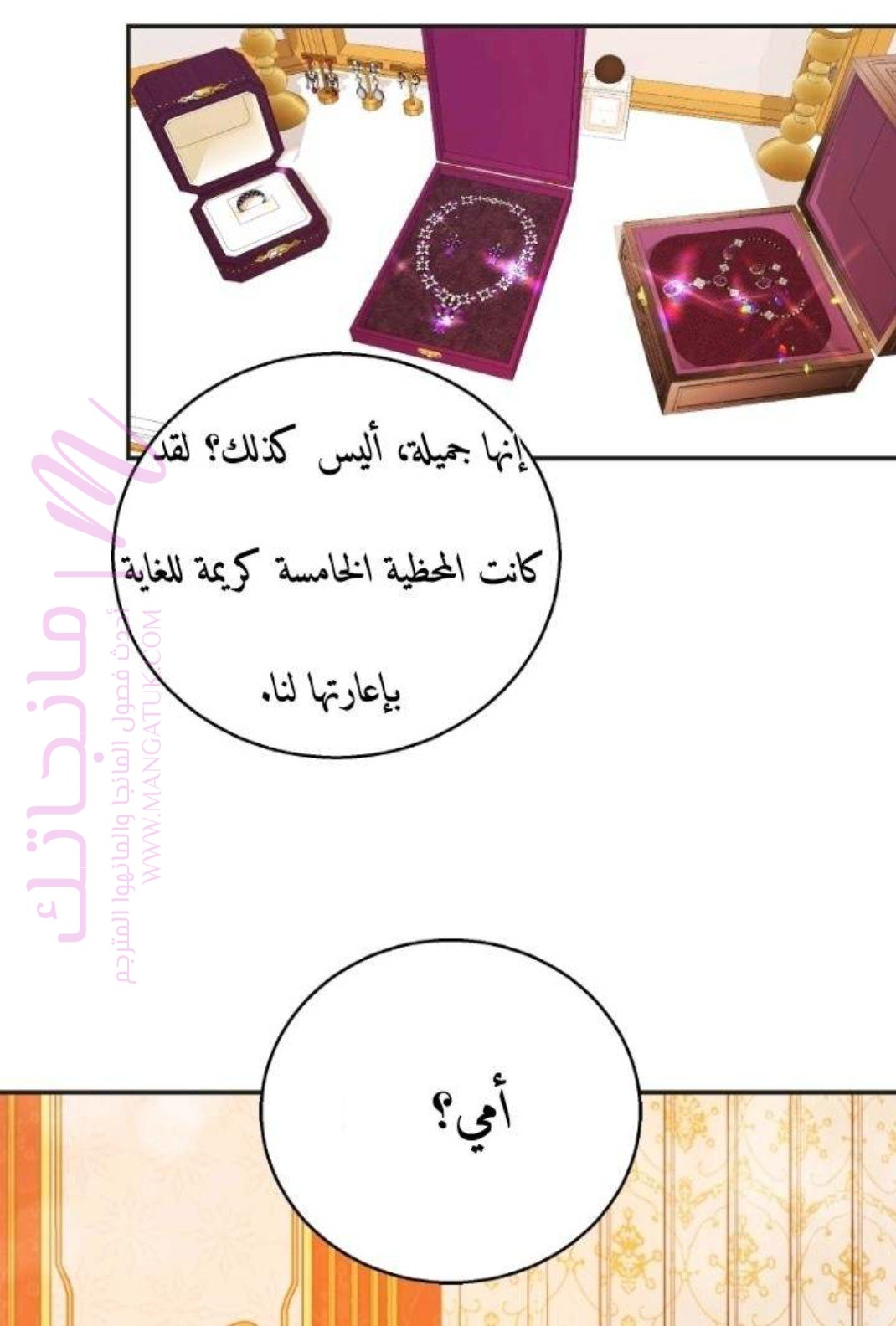 الصفحة 109