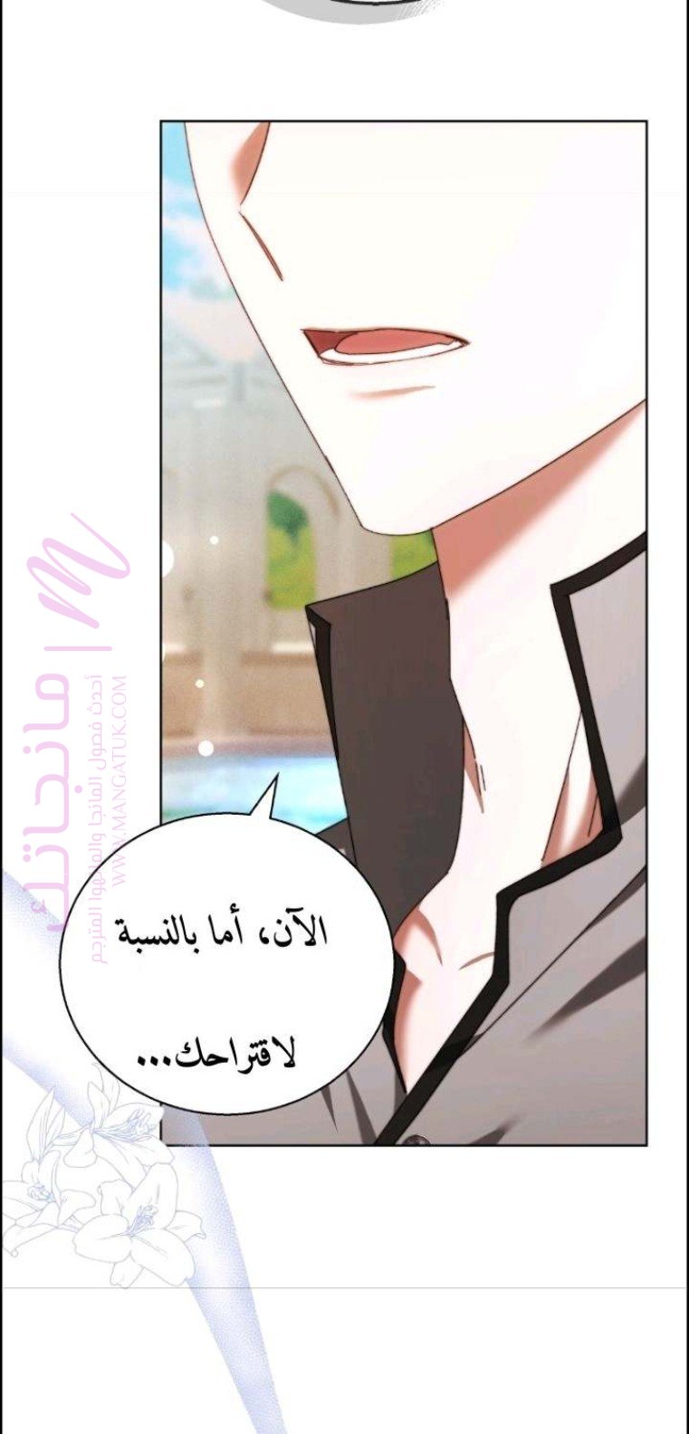 الصفحة 77
