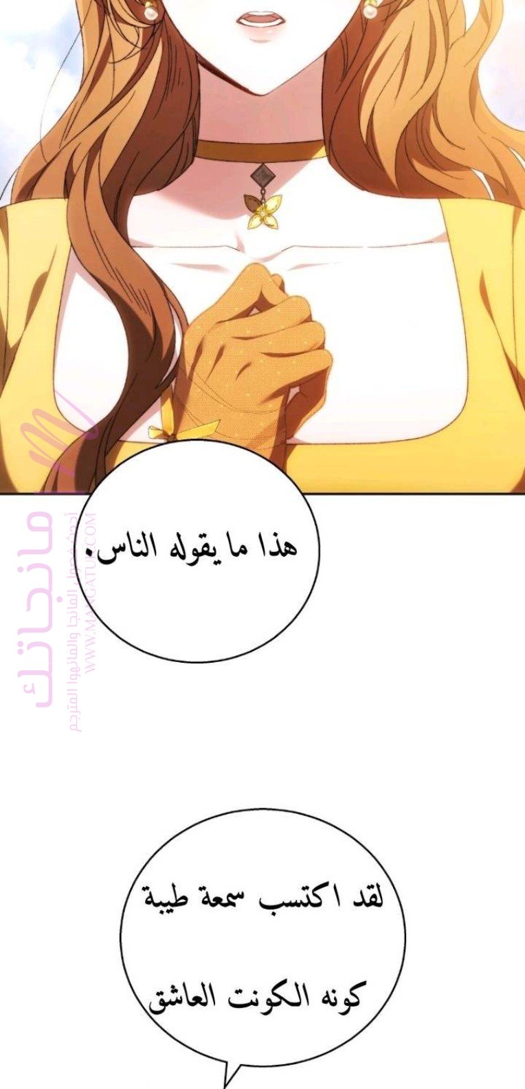 الصفحة 81