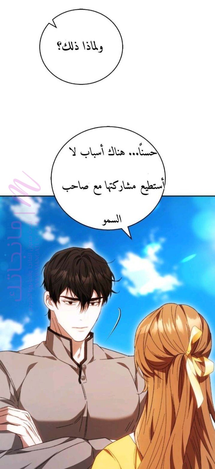 الصفحة 85