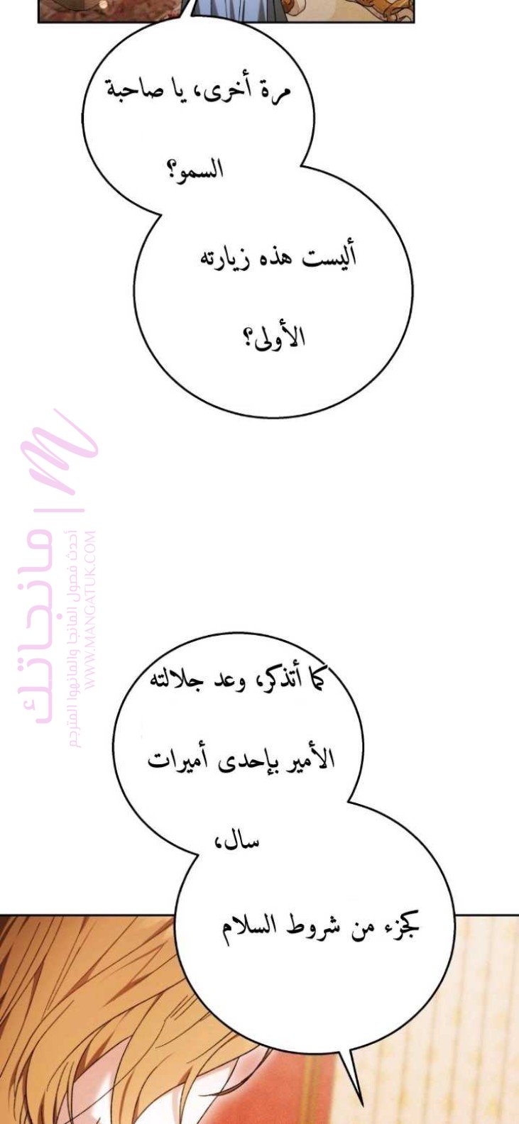 الصفحة 56