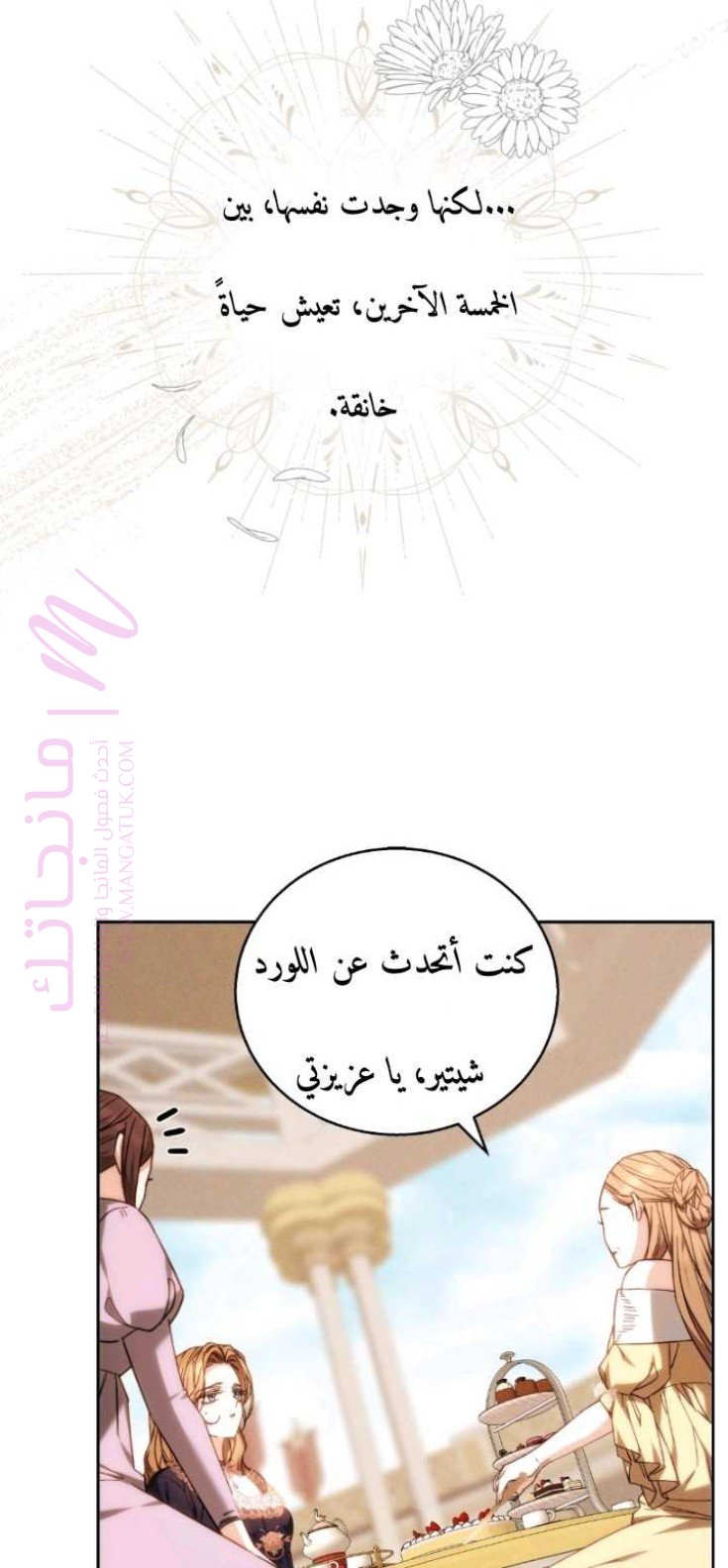 الصفحة 6