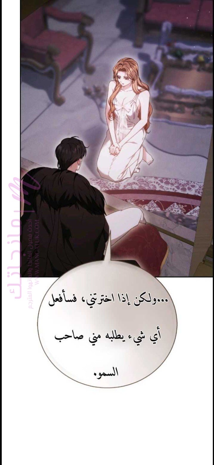الصفحة 78