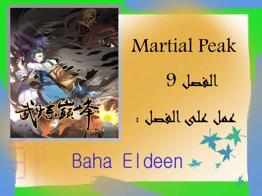 معاينة فصل مقفل