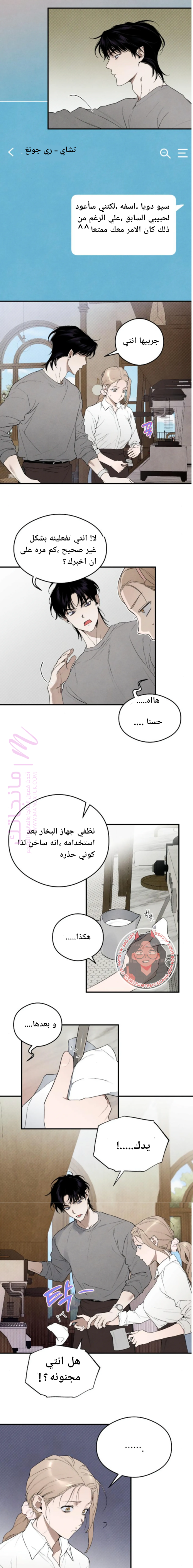 الصفحة 6