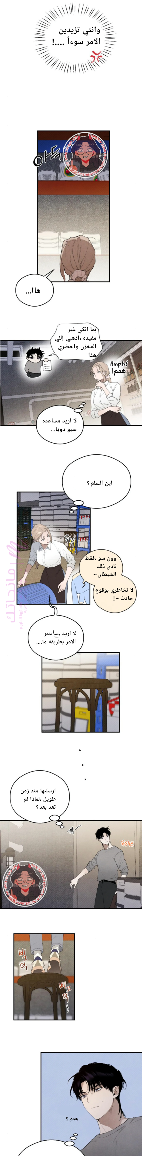 الصفحة 8